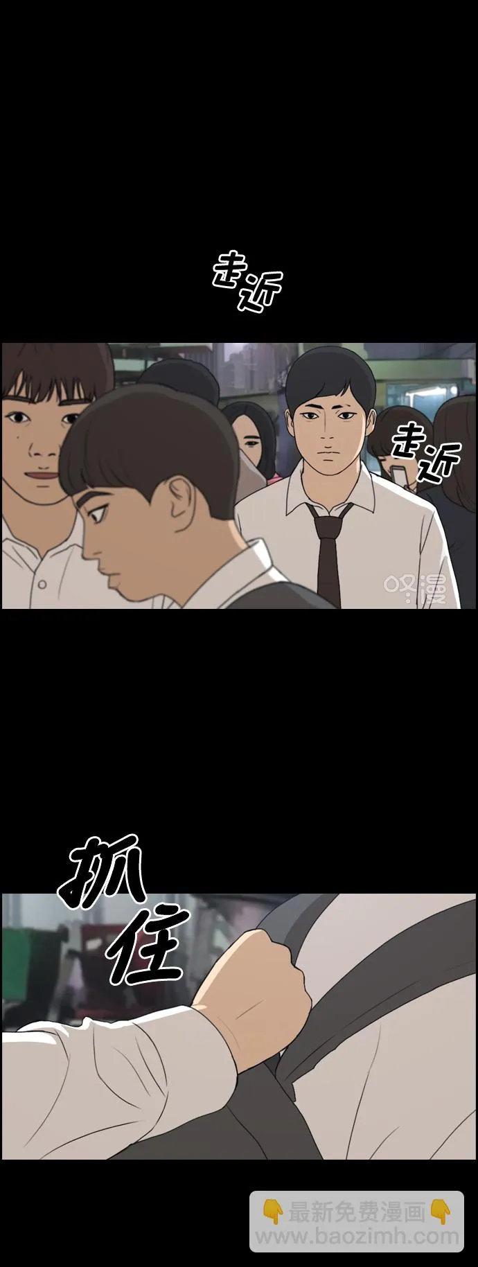 [第268话] 道峰山中学的故事（7） 第14页