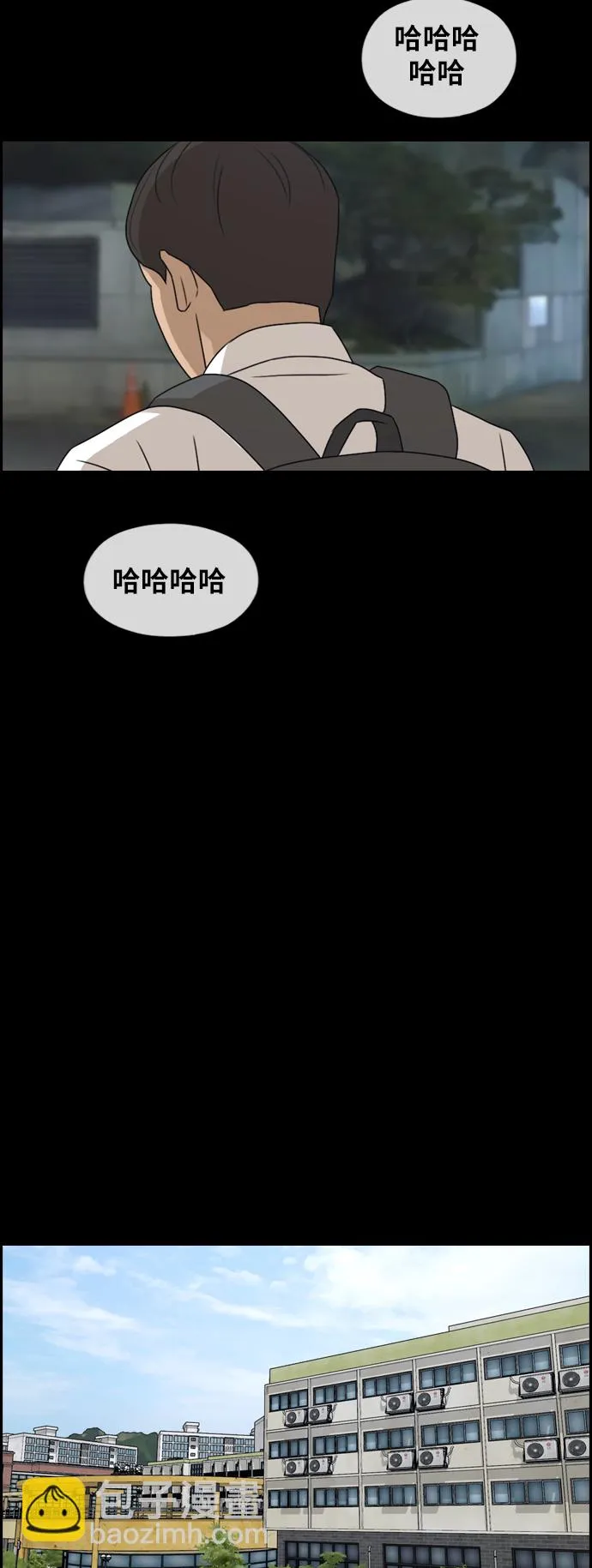 [第268话] 道峰山中学的故事（7） 第16页