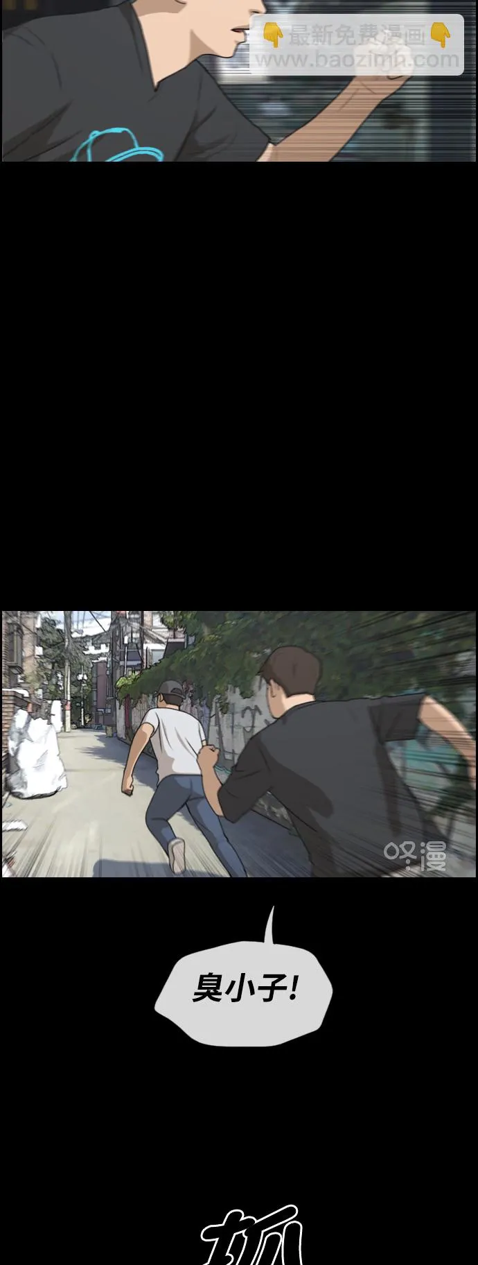 [第268话] 道峰山中学的故事（7） 第33页