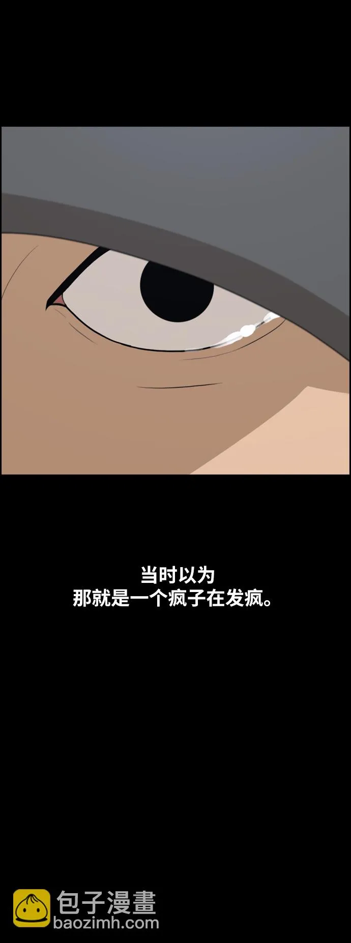 [第268话] 道峰山中学的故事（7） 第39页
