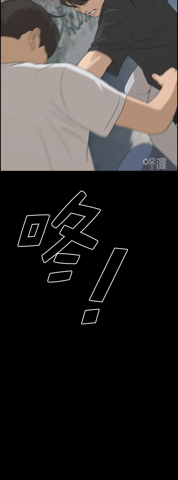 [第268话] 道峰山中学的故事（7） 第42页