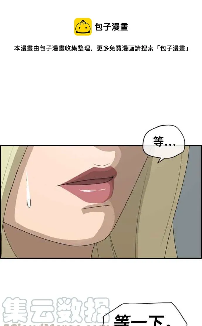 [第116话] 被看不起的任载益 第1页