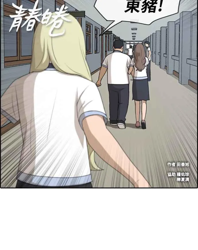 [第116话] 被看不起的任载益 第2页