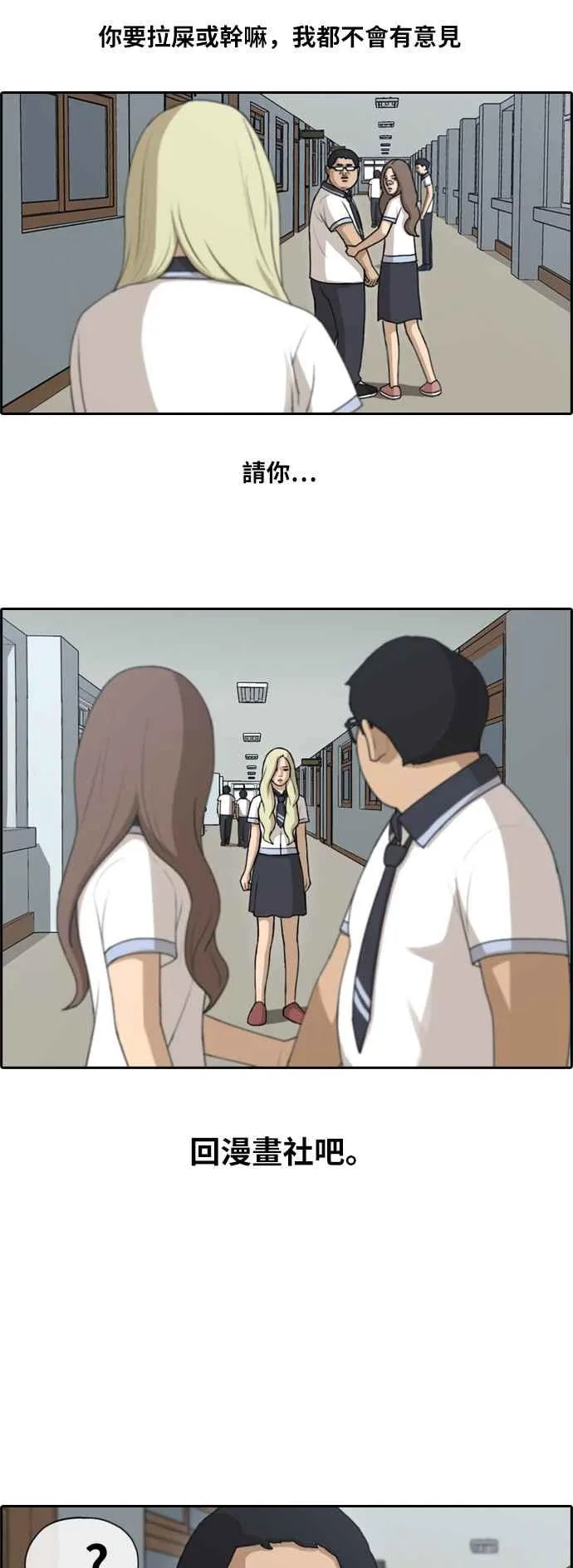 [第116话] 被看不起的任载益 第5页