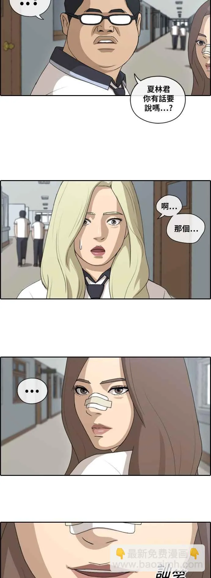 [第116话] 被看不起的任载益 第6页