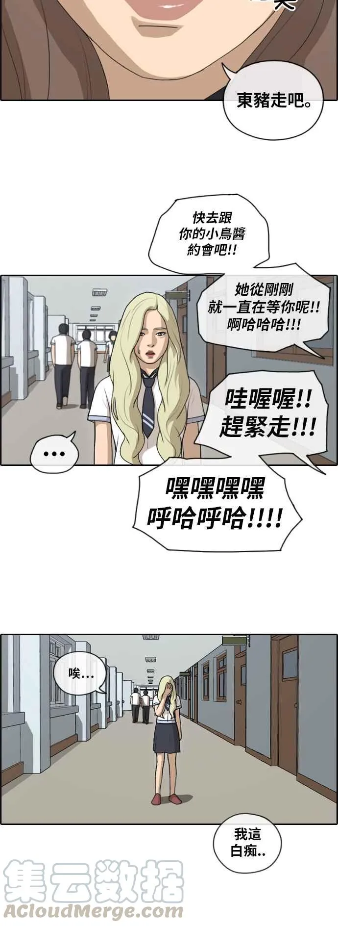[第116话] 被看不起的任载益 第7页