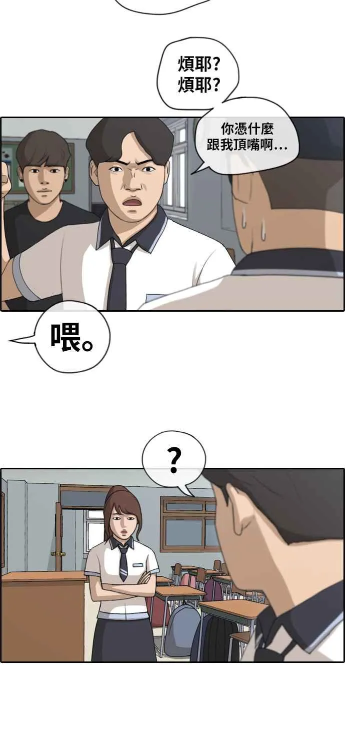 [第116话] 被看不起的任载益 第12页