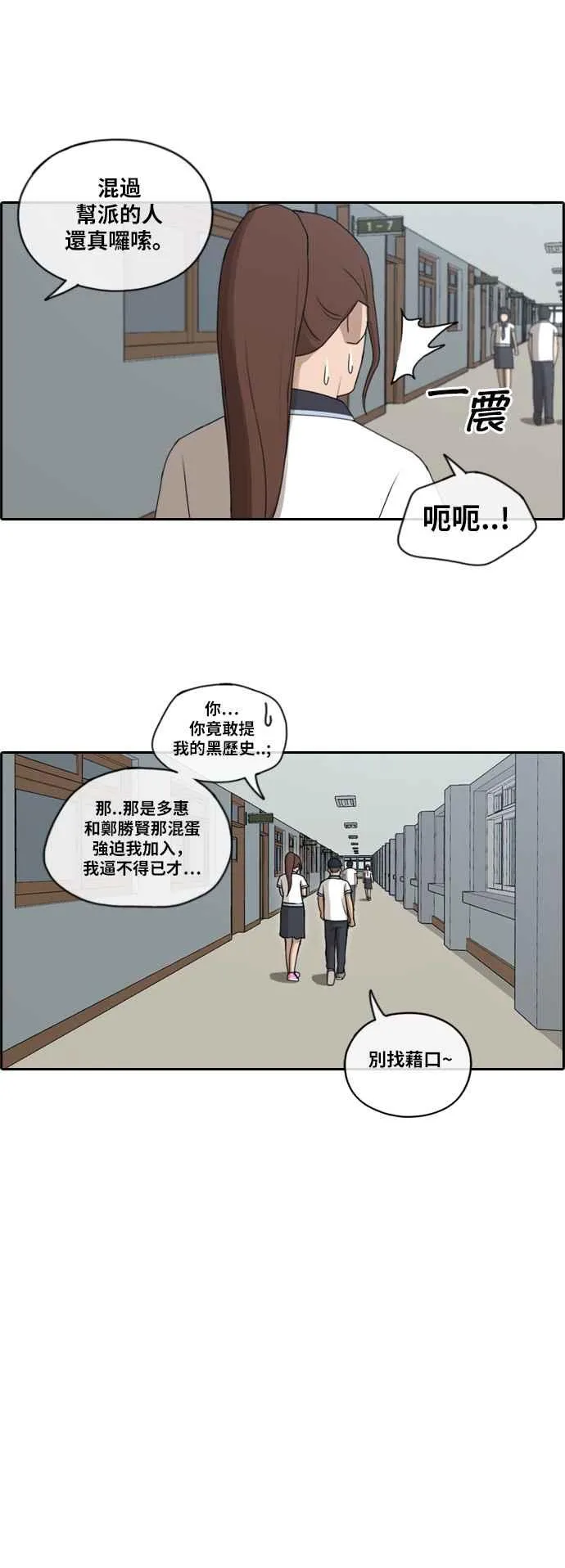 [第116话] 被看不起的任载益 第21页
