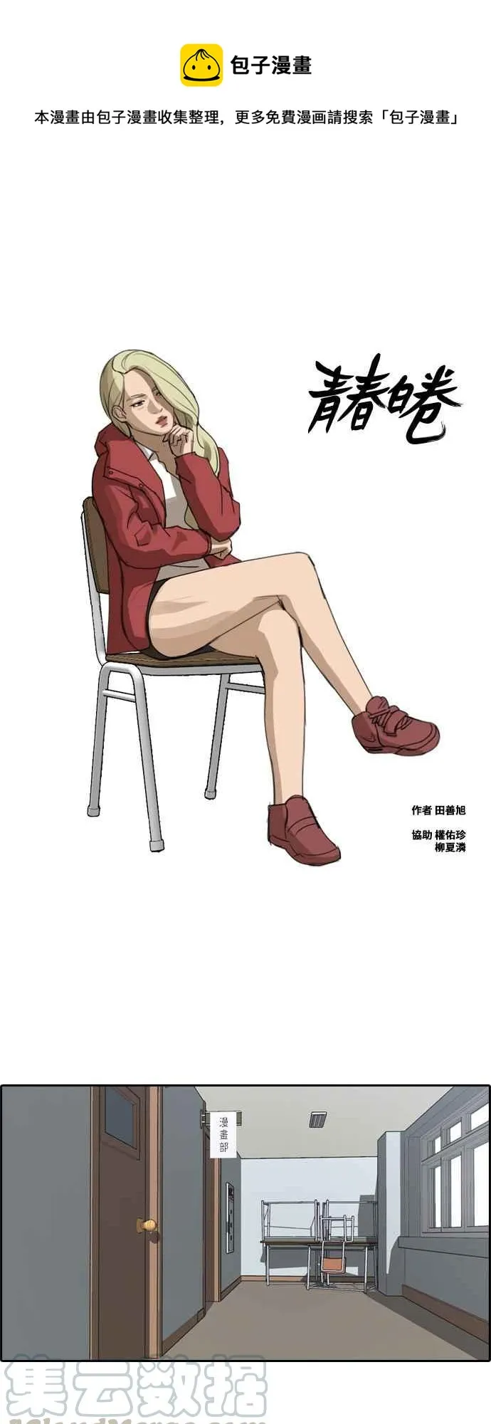 [第115话] 抛开自尊心 第1页