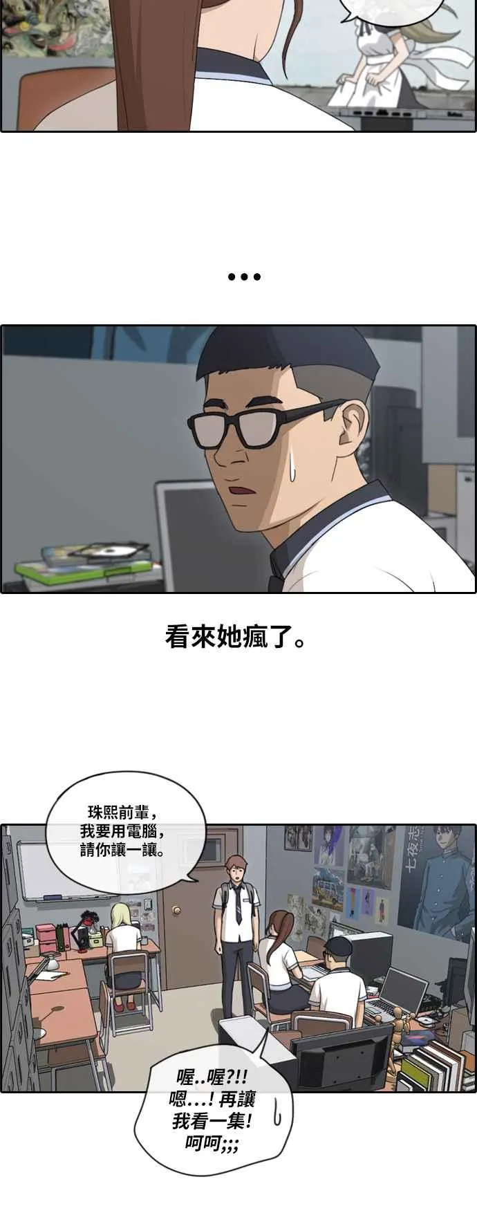 [第115话] 抛开自尊心 第5页