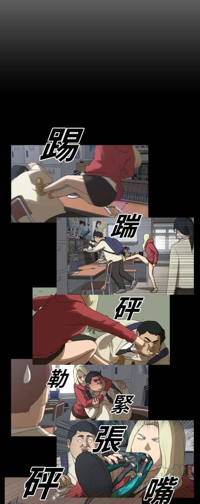 [第115话] 抛开自尊心 第7页
