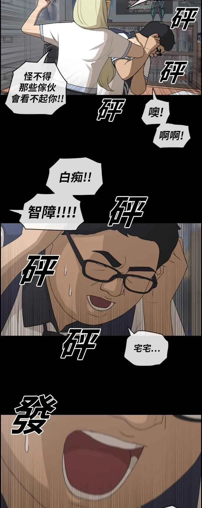 [第115话] 抛开自尊心 第9页