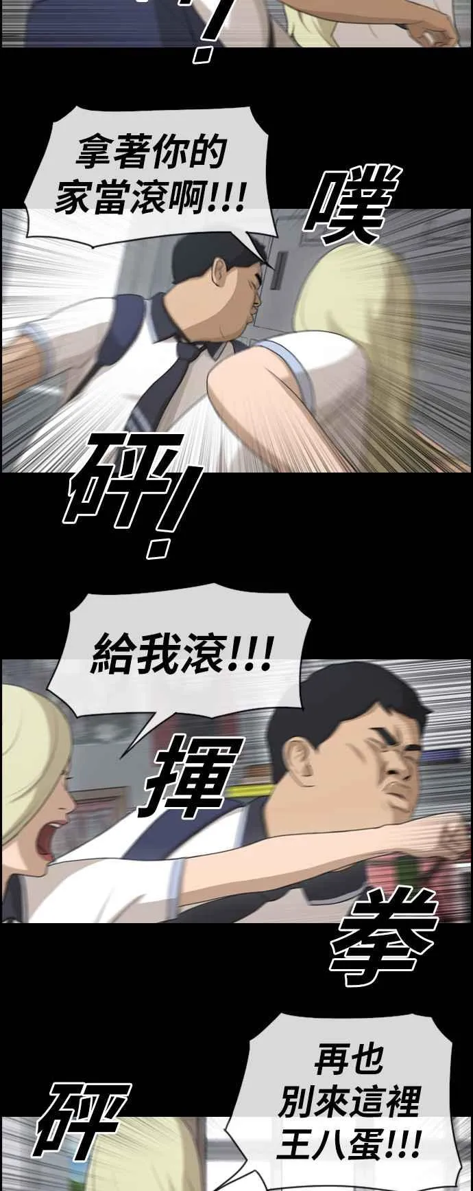 [第115话] 抛开自尊心 第12页