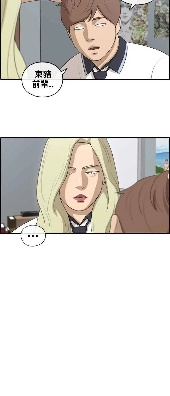 [第115话] 抛开自尊心 第18页