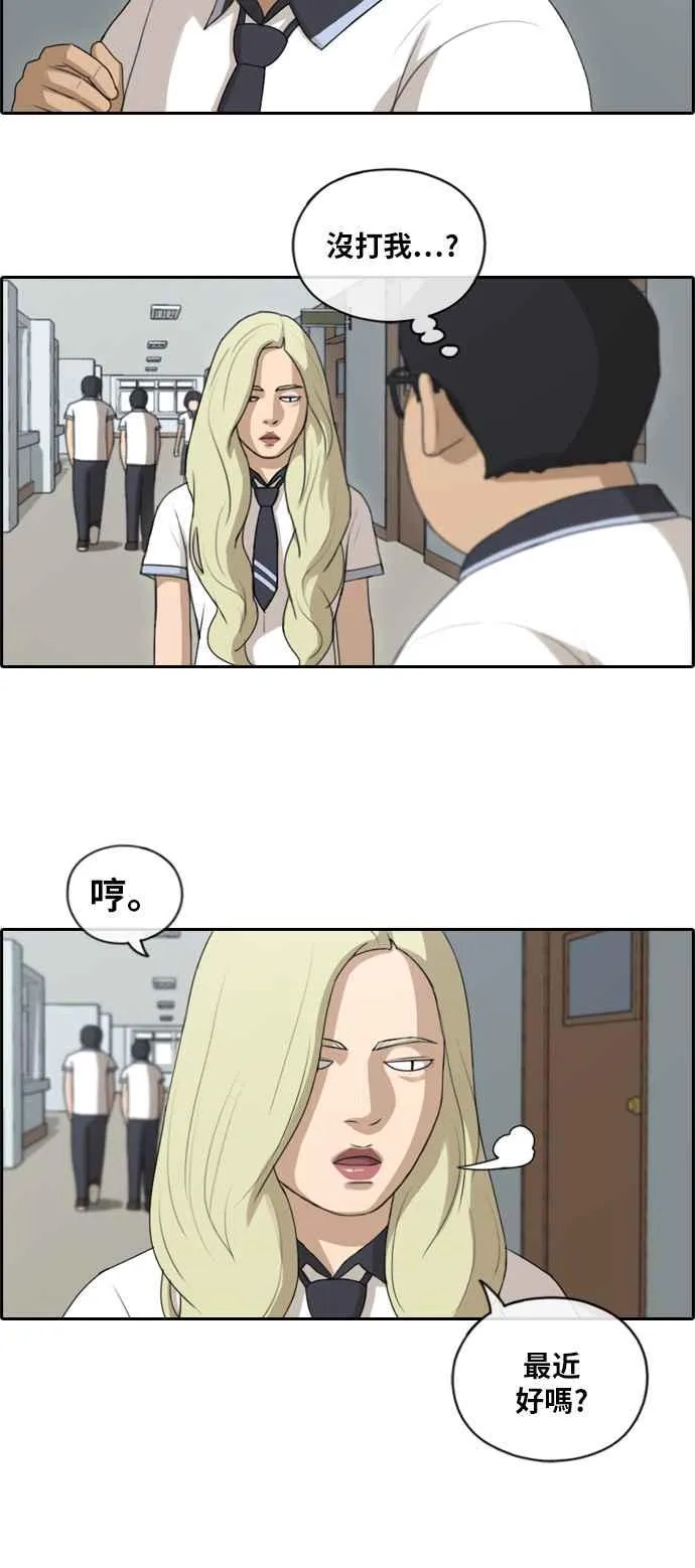 [第115话] 抛开自尊心 第23页