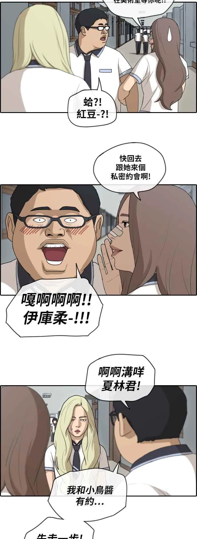 [第115话] 抛开自尊心 第26页