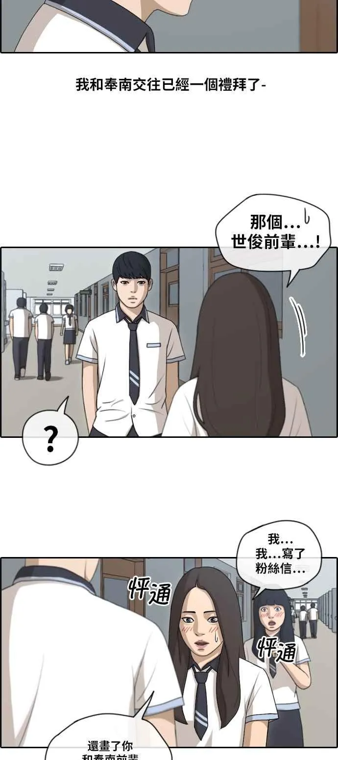 [第117话] 一箭双鵰的计划 第2页