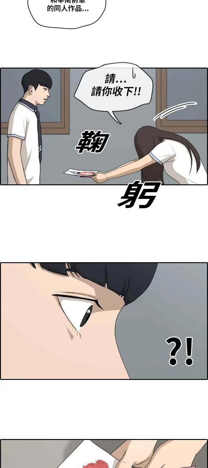 [第117话] 一箭双鵰的计划 第3页