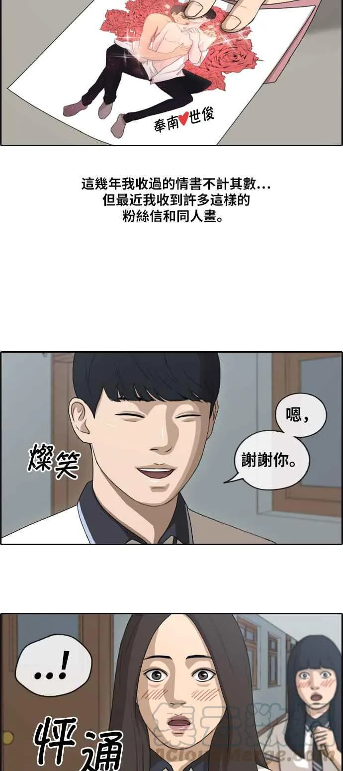 [第117话] 一箭双鵰的计划 第4页