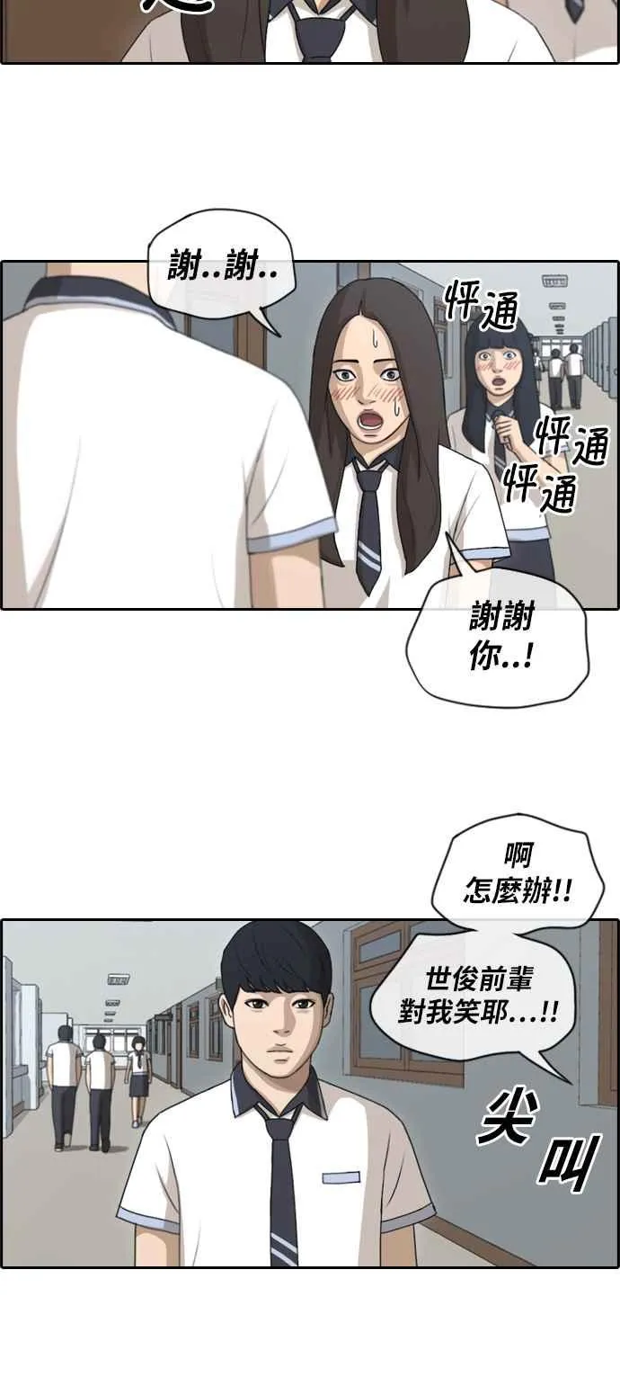 [第117话] 一箭双鵰的计划 第5页