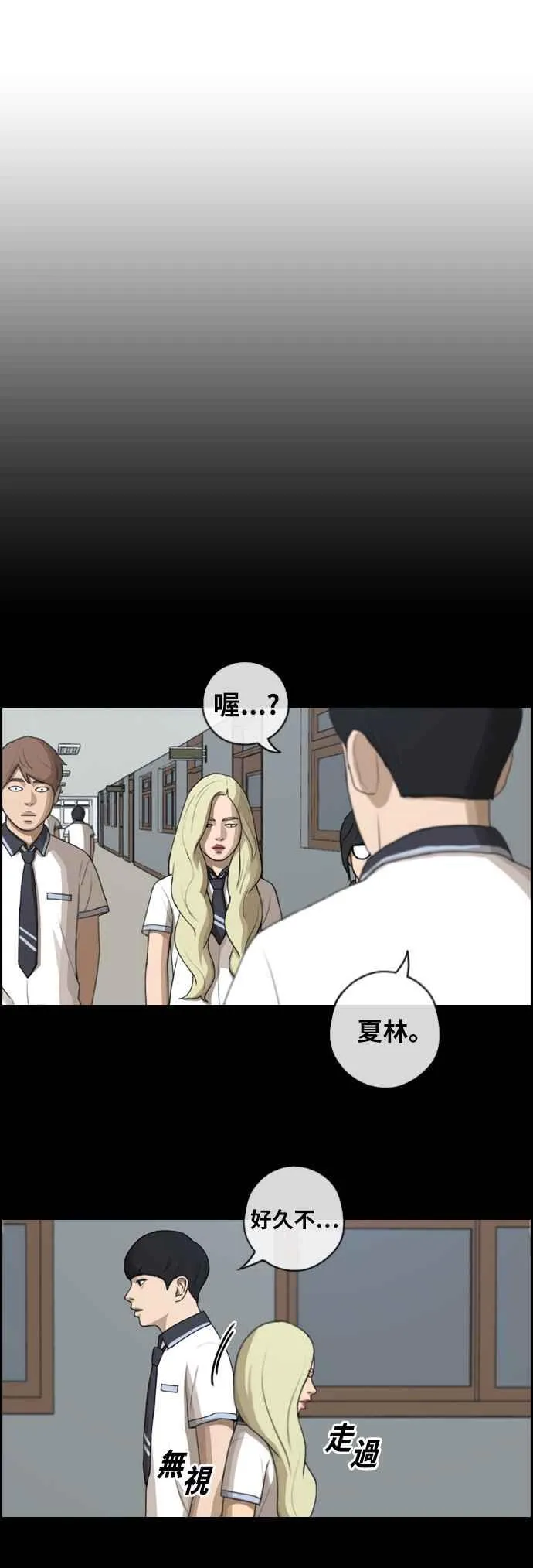 [第117话] 一箭双鵰的计划 第11页
