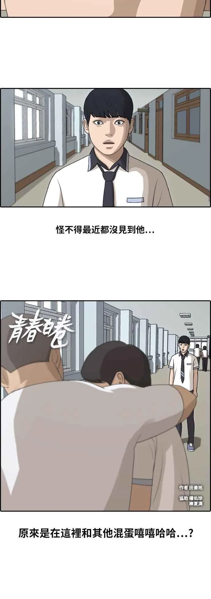 [第113话] 转身而去的朴世俊 第2页