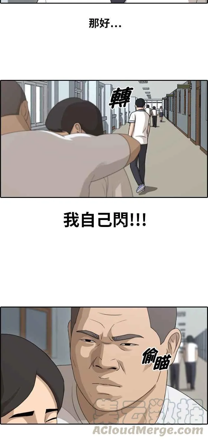 [第113话] 转身而去的朴世俊 第4页