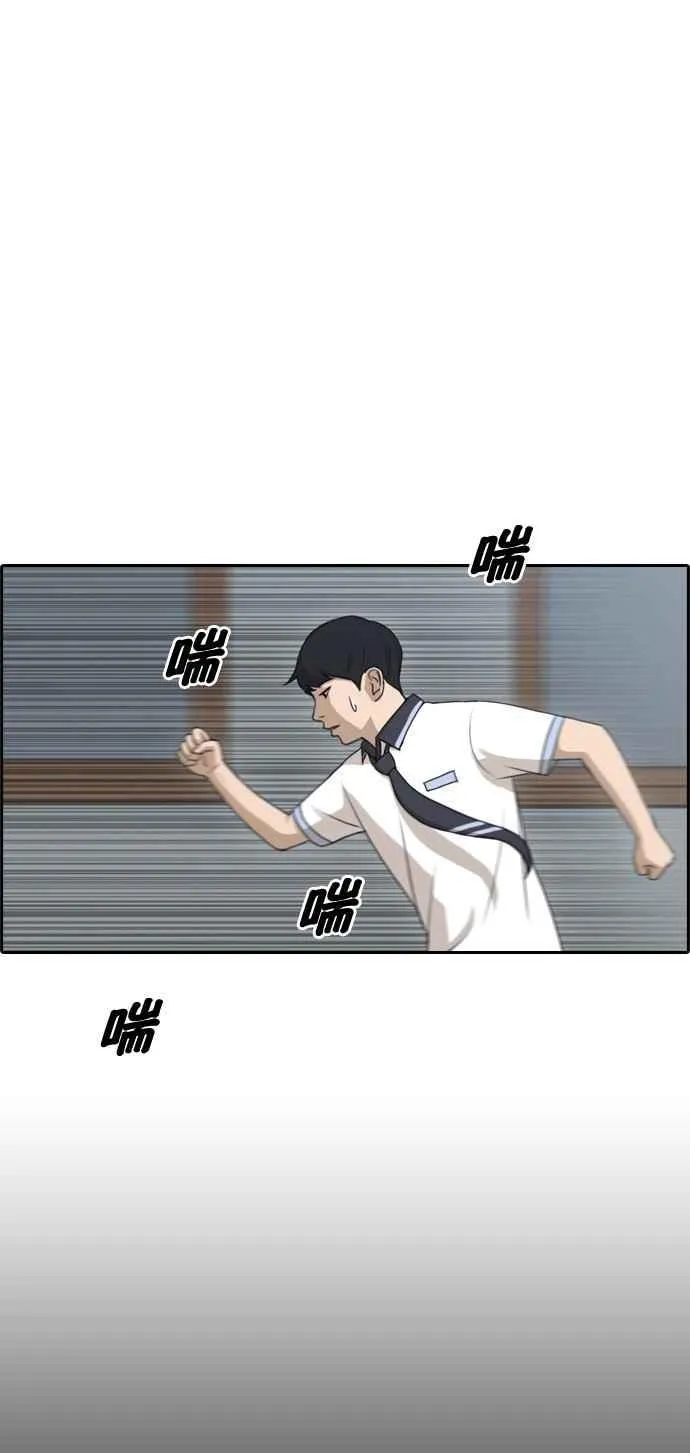 [第113话] 转身而去的朴世俊 第5页