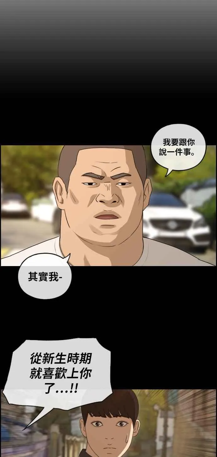 [第113话] 转身而去的朴世俊 第6页