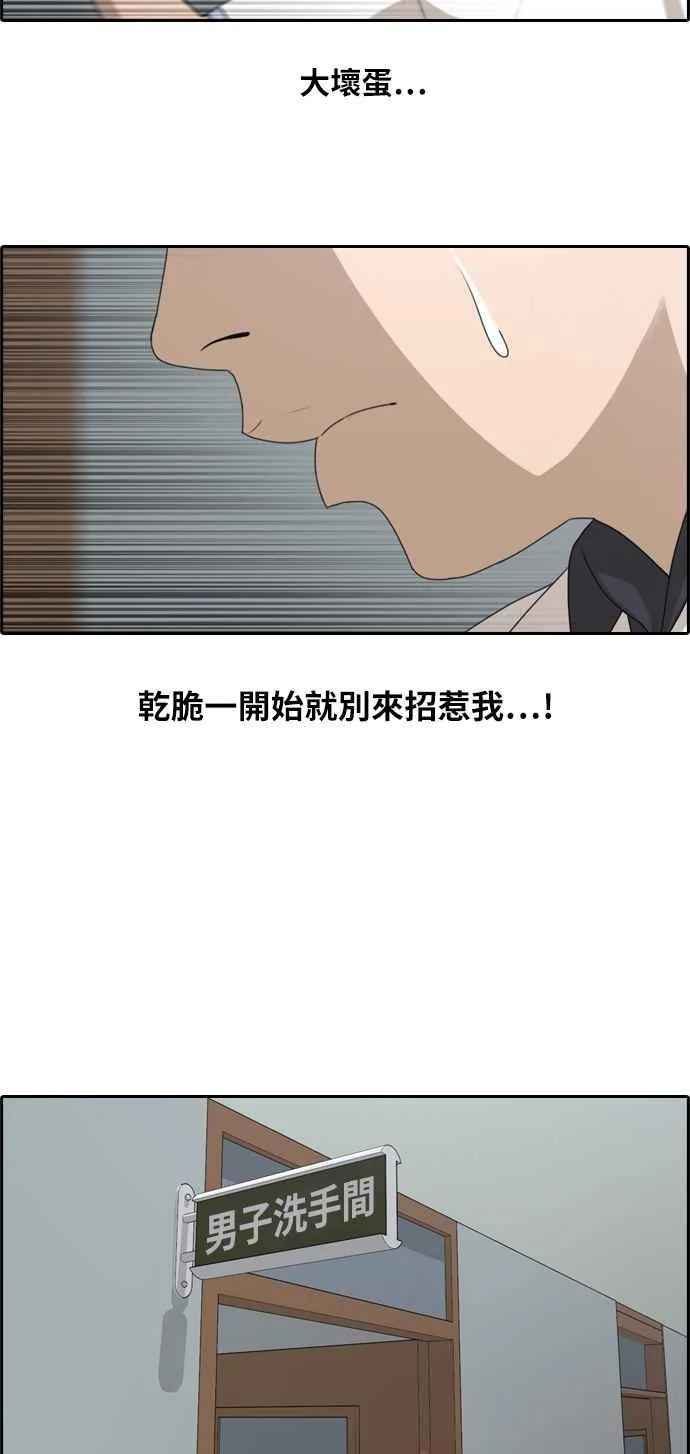[第113话] 转身而去的朴世俊 第8页