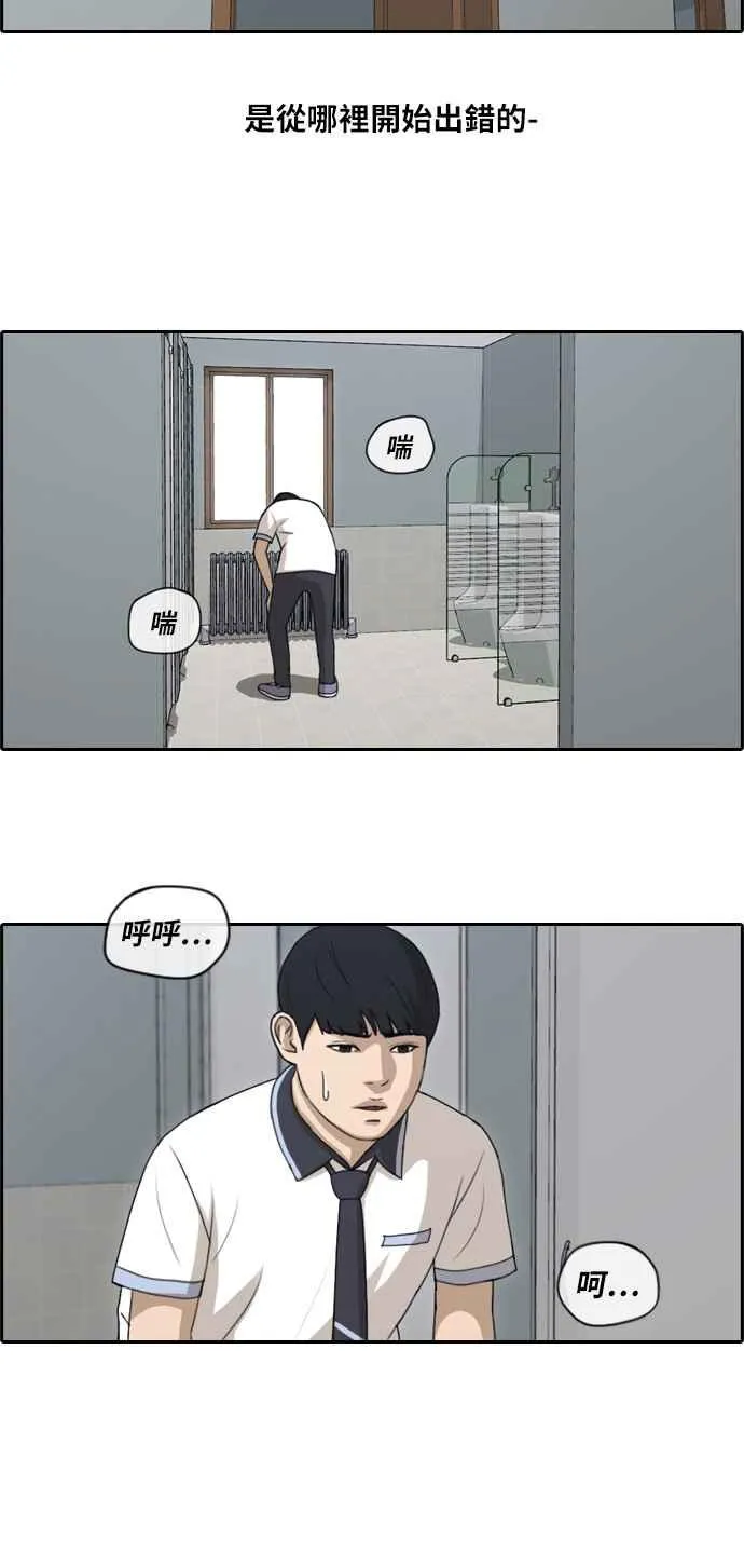 [第113话] 转身而去的朴世俊 第9页