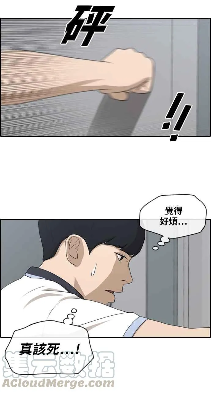 [第113话] 转身而去的朴世俊 第10页