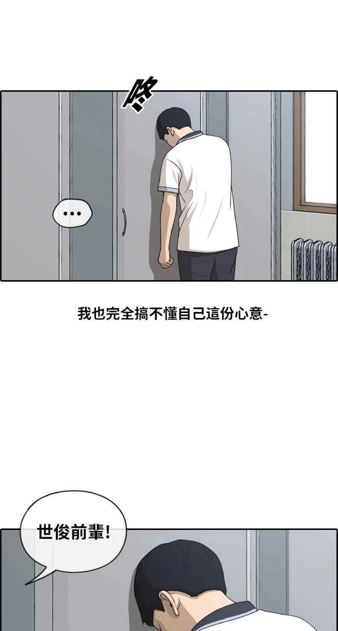 [第113话] 转身而去的朴世俊 第11页