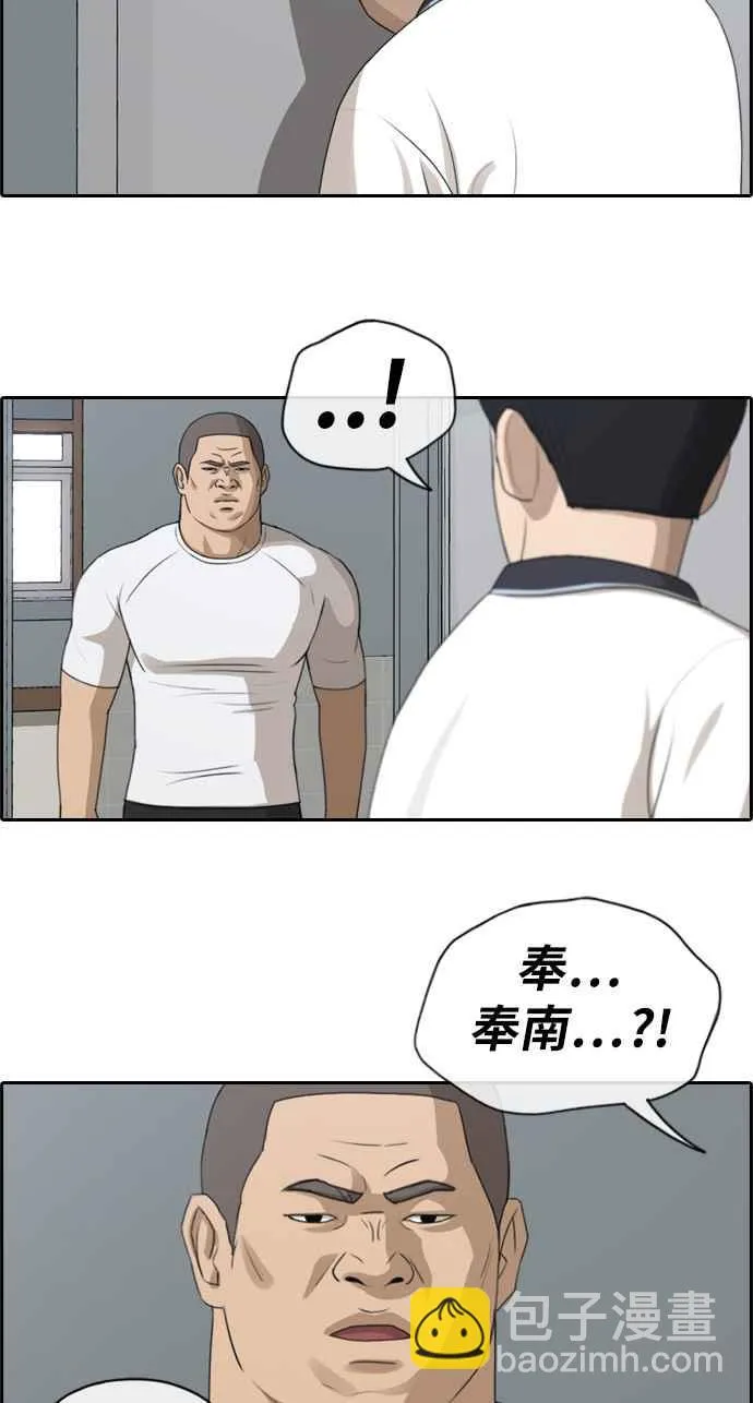 [第113话] 转身而去的朴世俊 第12页