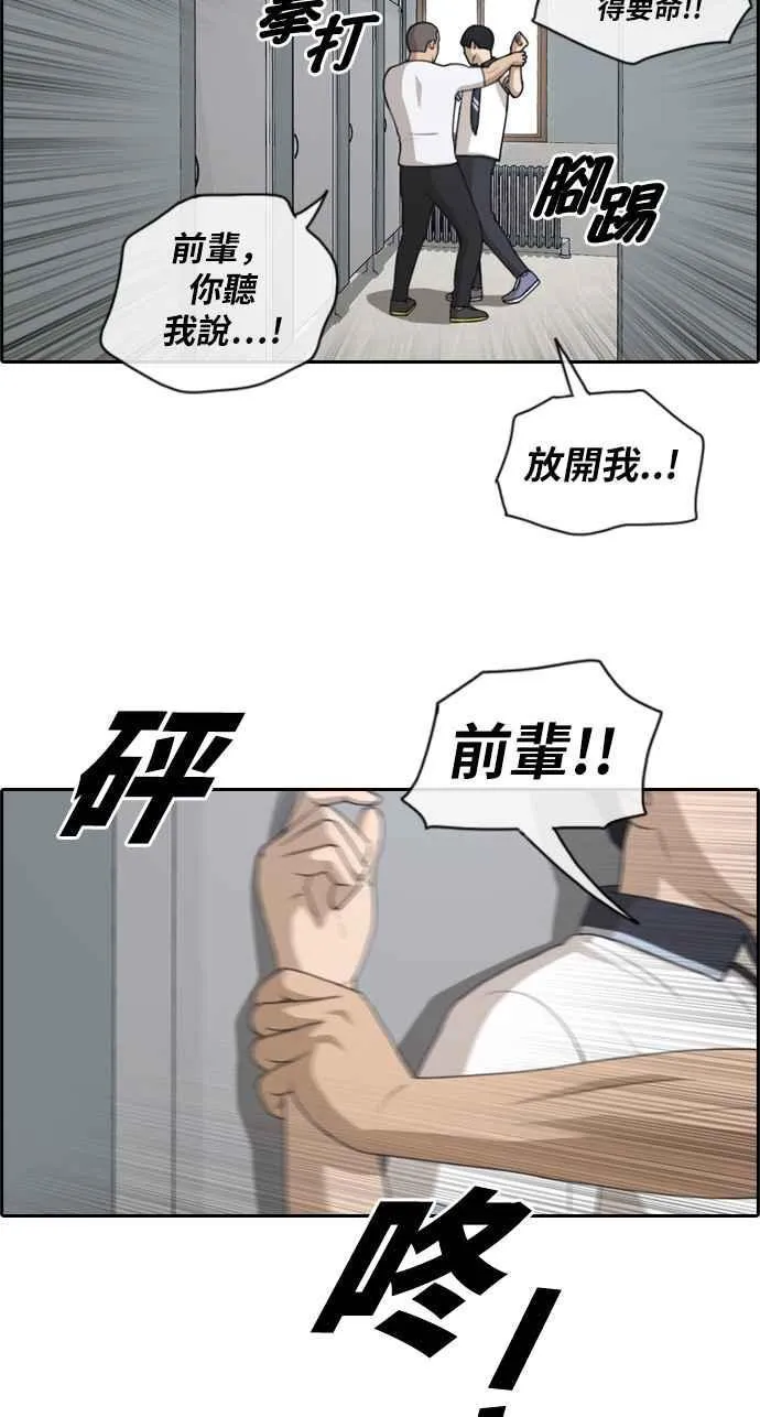 [第113话] 转身而去的朴世俊 第14页