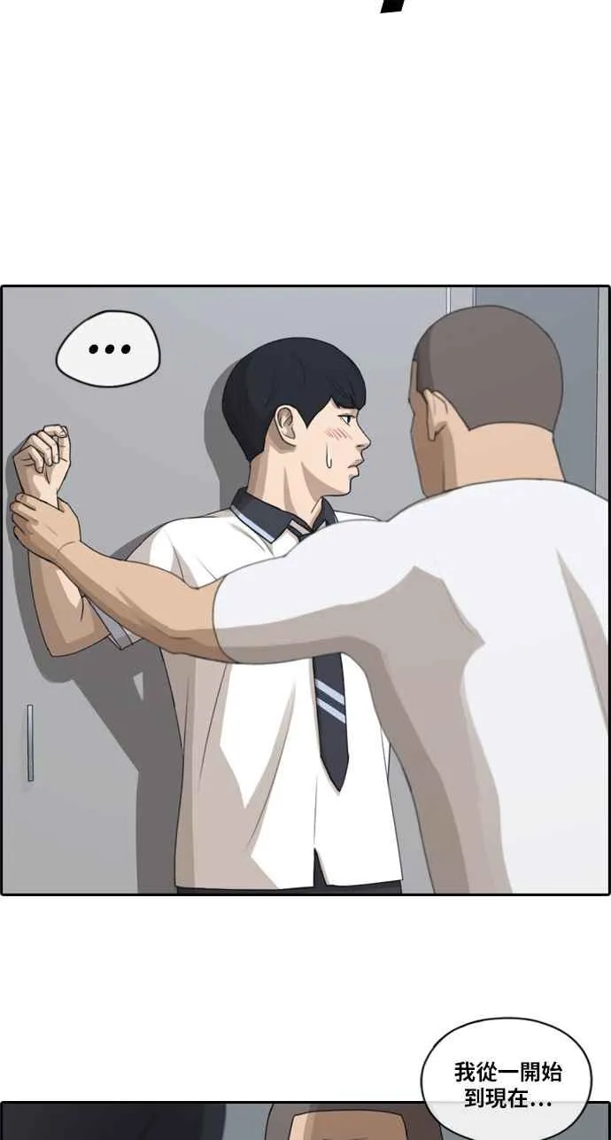 [第113话] 转身而去的朴世俊 第15页