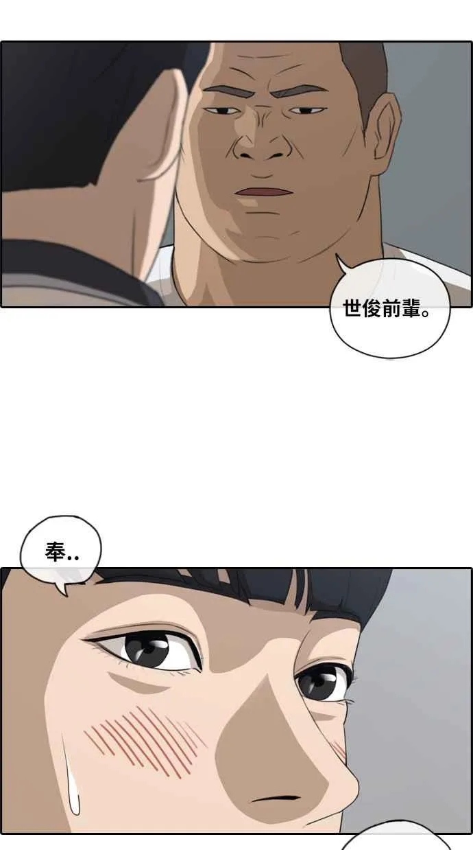 [第113话] 转身而去的朴世俊 第17页