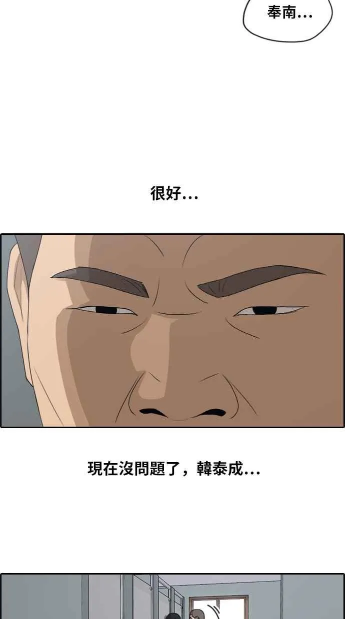 [第113话] 转身而去的朴世俊 第18页