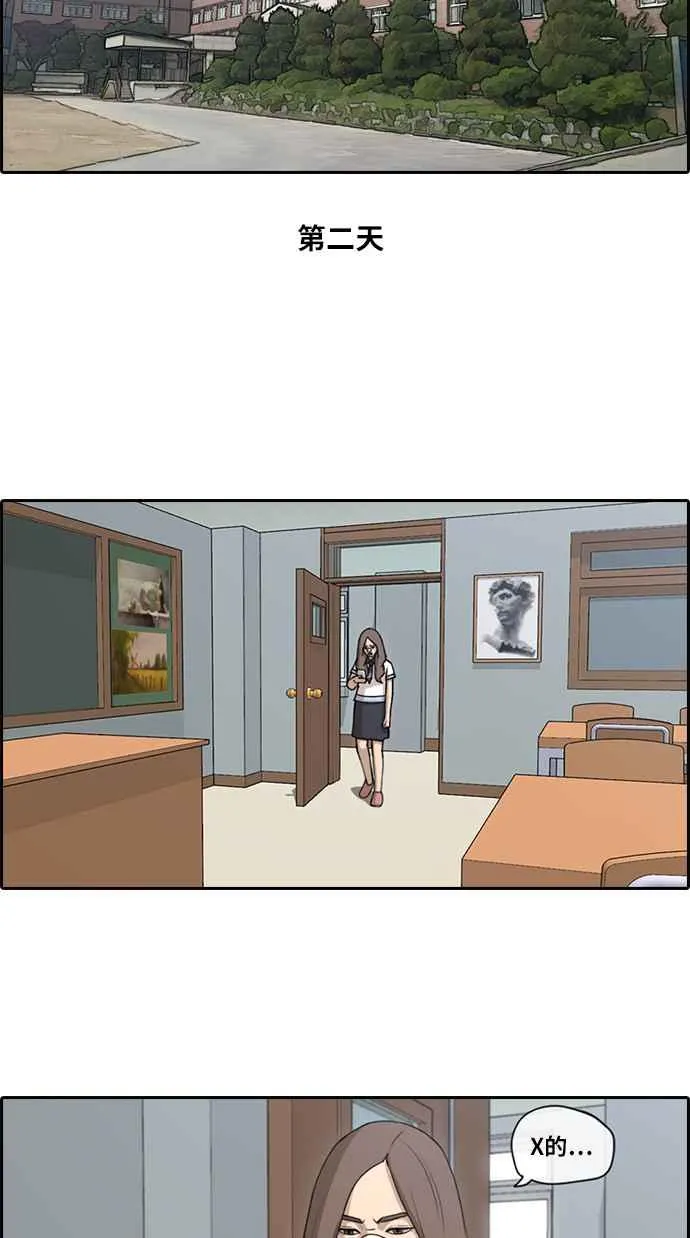 [第113话] 转身而去的朴世俊 第21页