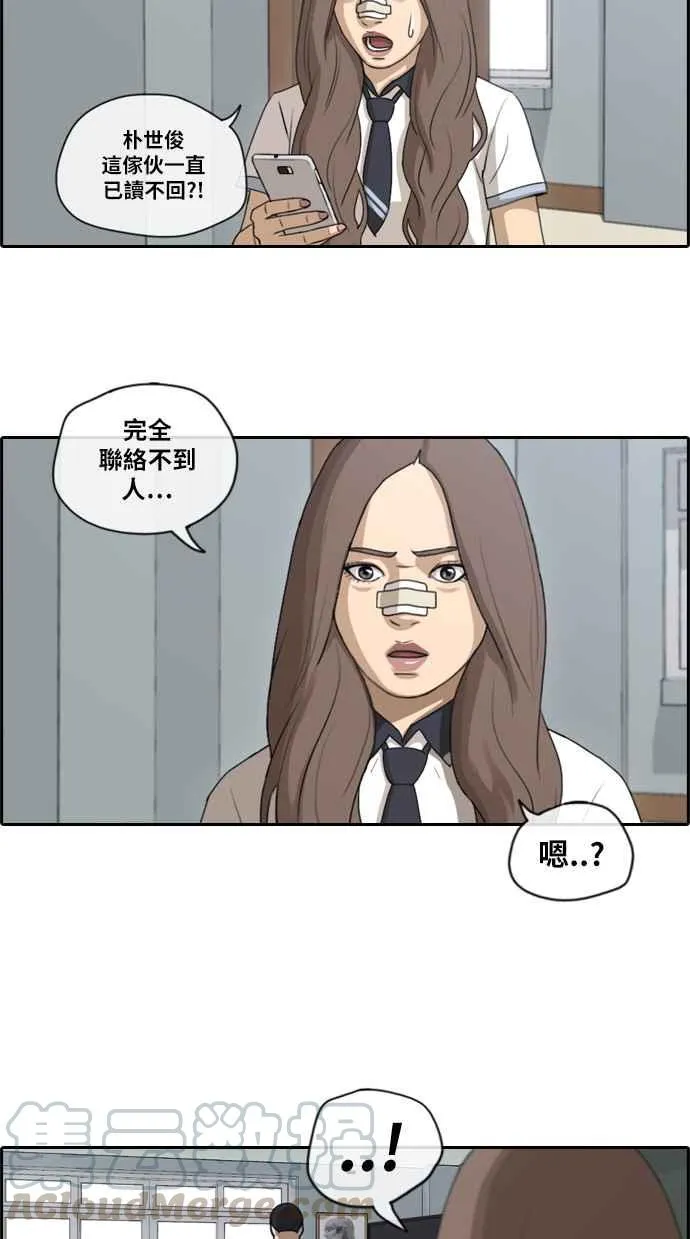 [第113话] 转身而去的朴世俊 第22页