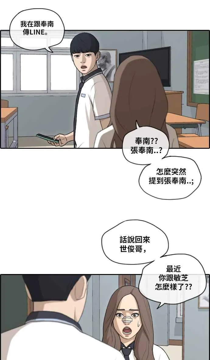 [第113话] 转身而去的朴世俊 第24页