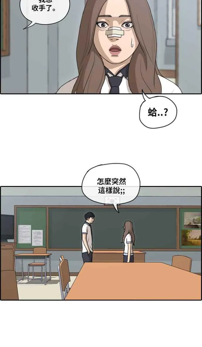 [第113话] 转身而去的朴世俊 第26页