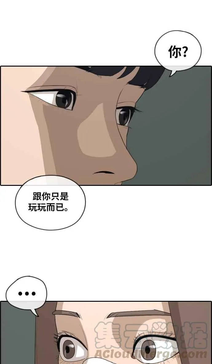 [第113话] 转身而去的朴世俊 第28页