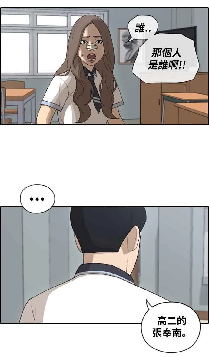 [第113话] 转身而去的朴世俊 第30页