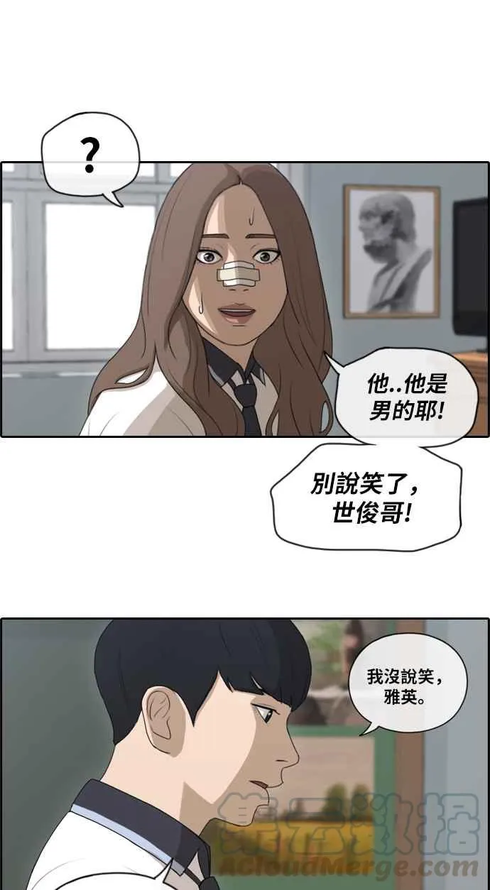 [第113话] 转身而去的朴世俊 第31页