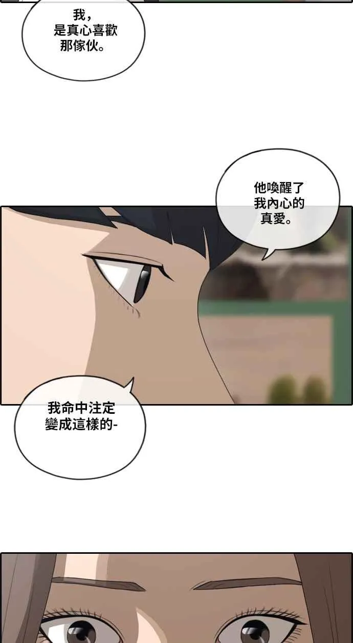 [第113话] 转身而去的朴世俊 第32页