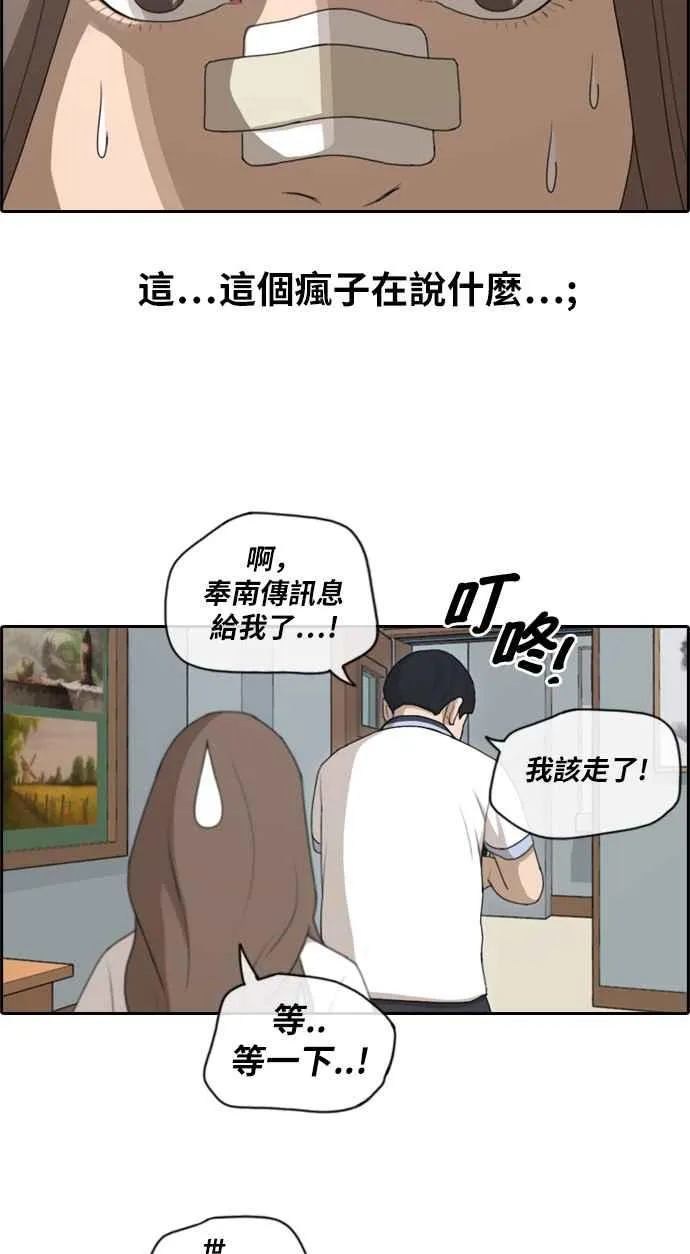 [第113话] 转身而去的朴世俊 第33页