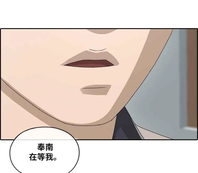 [第113话] 转身而去的朴世俊 第39页