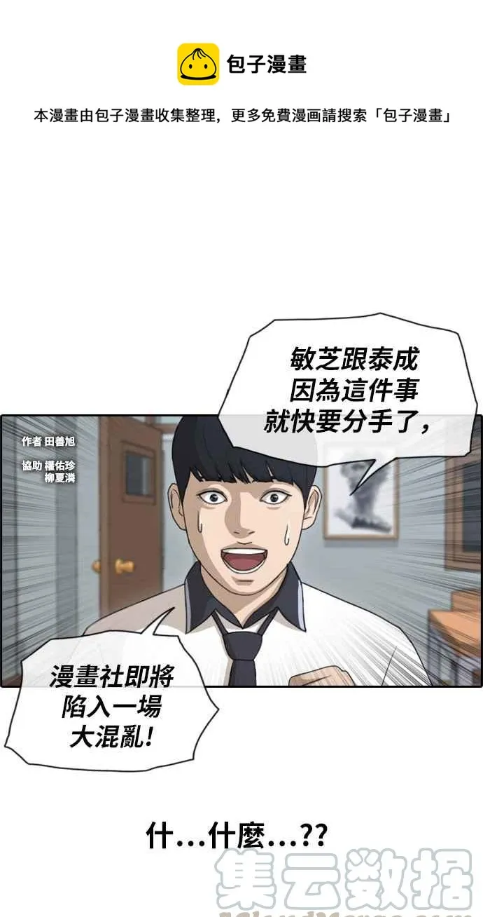 [第120话] 玄雅英吃瘪大作战 第1页