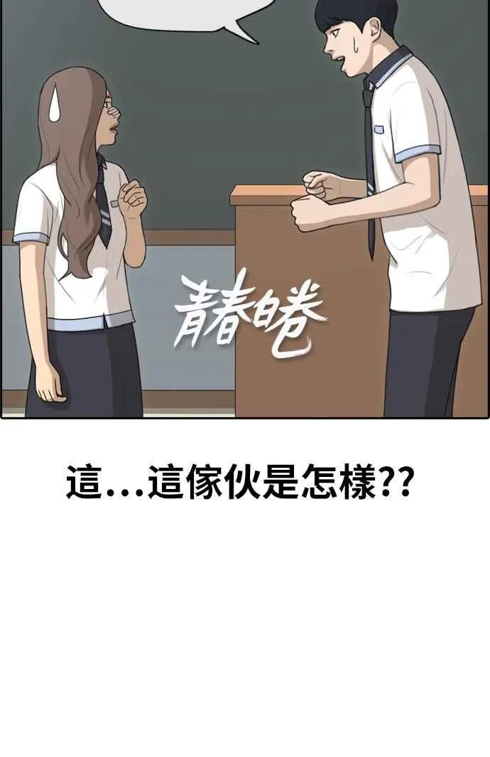 [第120话] 玄雅英吃瘪大作战 第3页